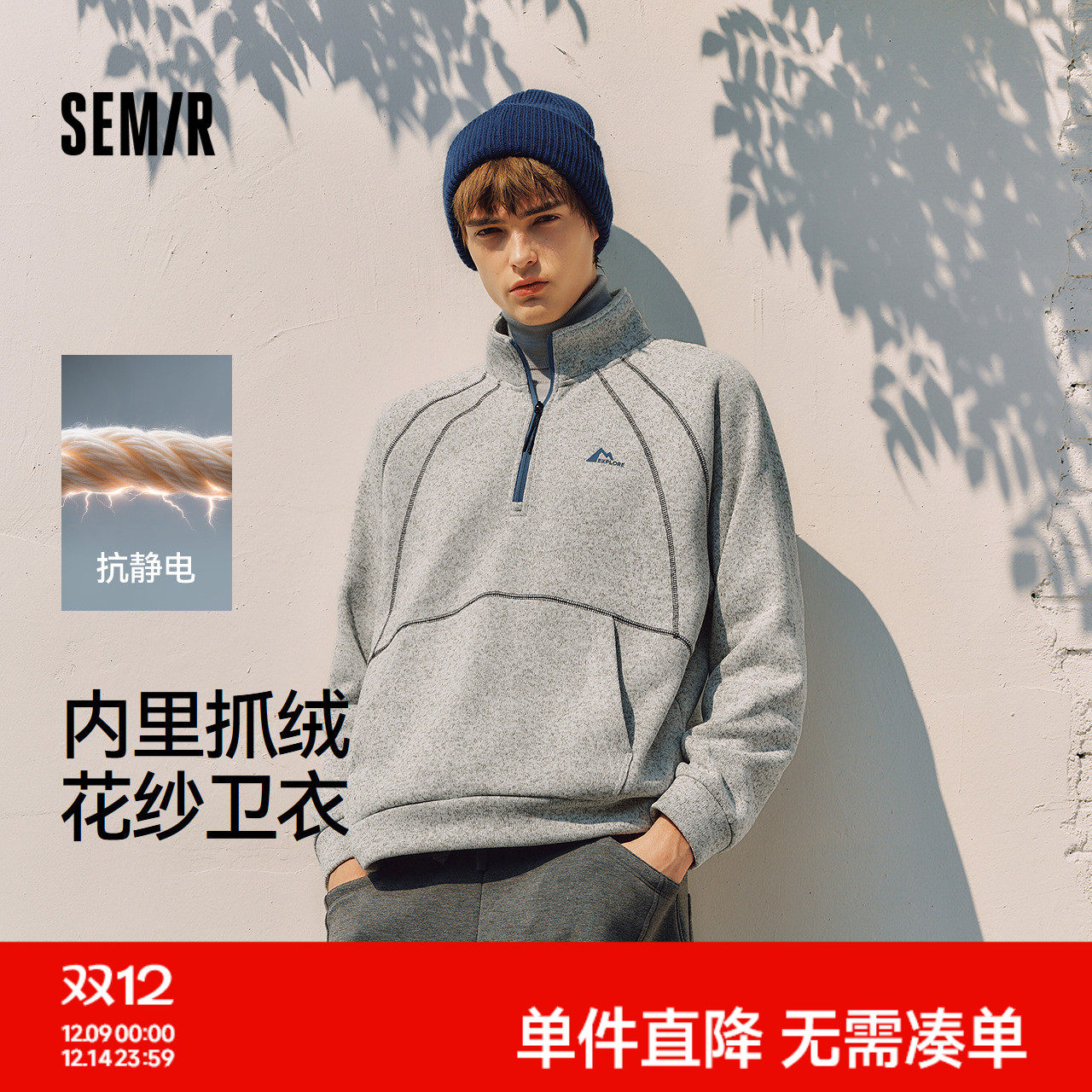 森马卫衣男冬季花纱半开襟立领上衣2025新款运动风撞色印花套头衫