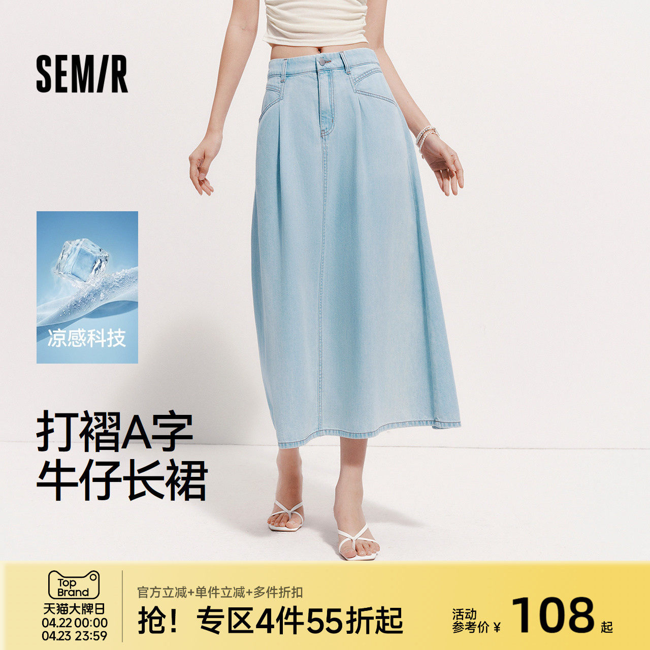 森马牛仔半身裙女夏季凉感A字打褶2026新款百搭简约港风显瘦长裙