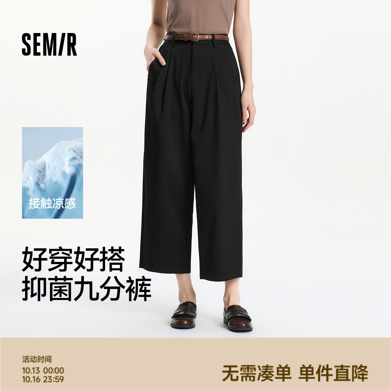 森马休闲裤女裤子凉感西装裤小个子阔腿裤夏季2025新款黑色九分裤