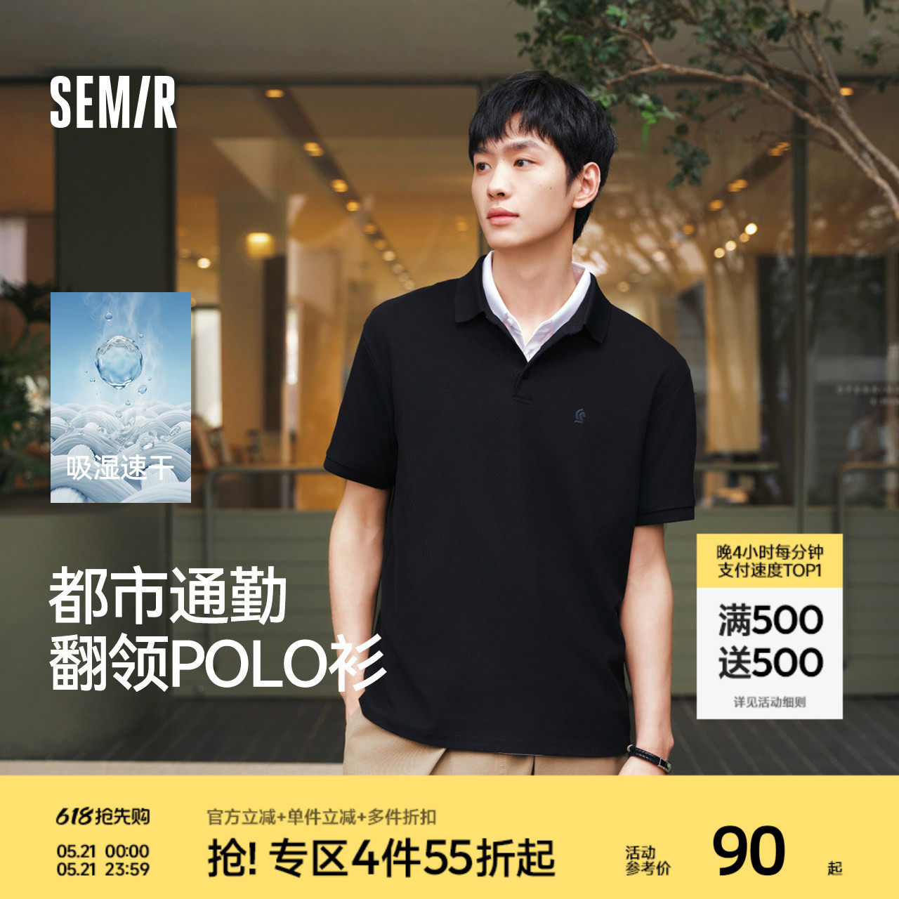 森马POLO衫短袖男夏季挺括百搭翻领上衣2026新款小标速干凉感T恤