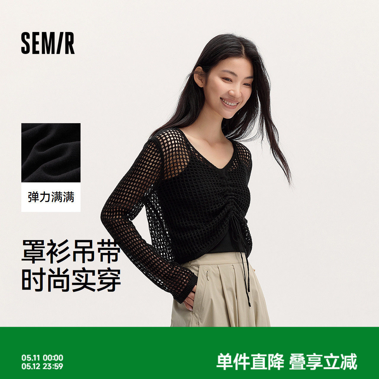 森马针织衫女V领抽绳镂空罩衫纯色短款吊带夏小心机小性感两件套