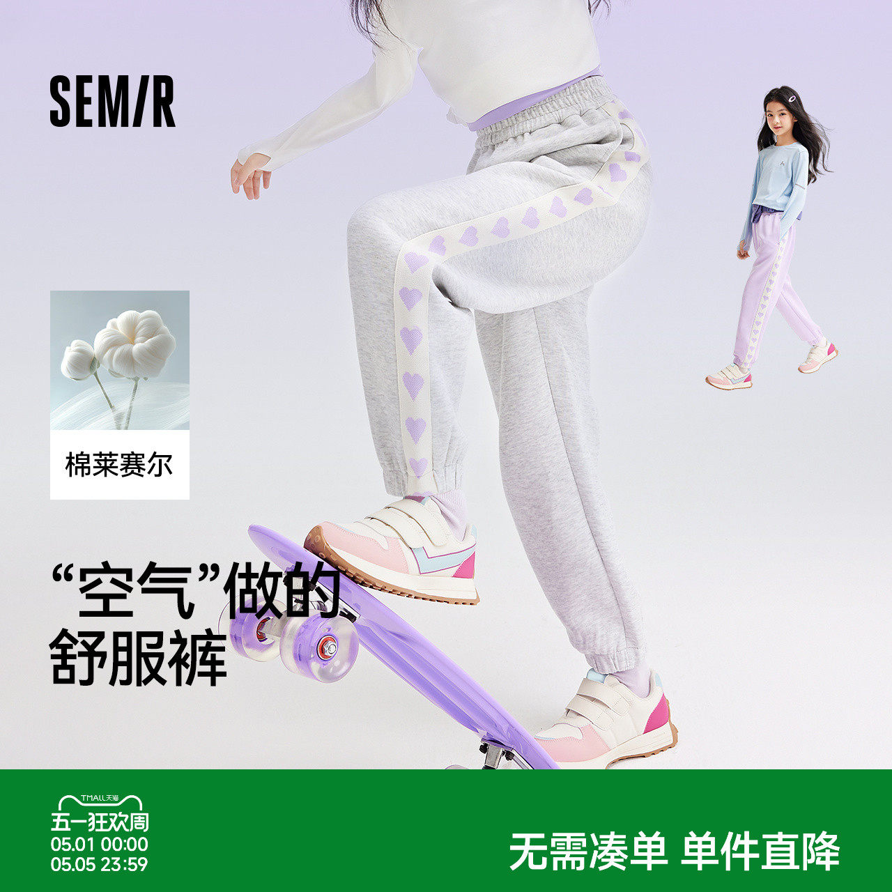森马儿童长裤春装运动宽松束脚裤女童裤子松紧腰甜美撞色休闲卫裤
