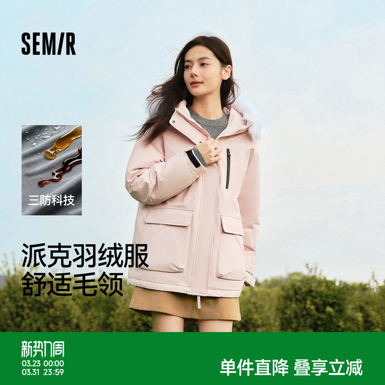 森马中国国家地理系列羽绒服女冬新款2024中长款毛领三防工装外套