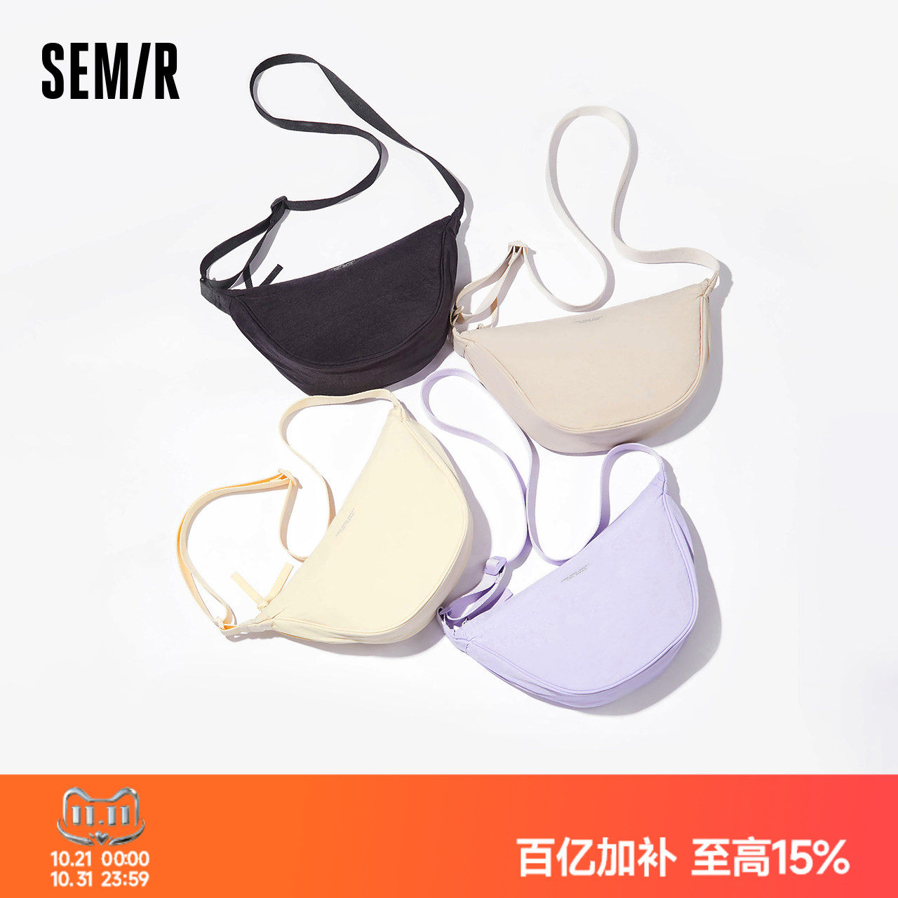 森马包包斜挎包女2025新款胸包马卡龙色饺子包日系简约腰包单肩包