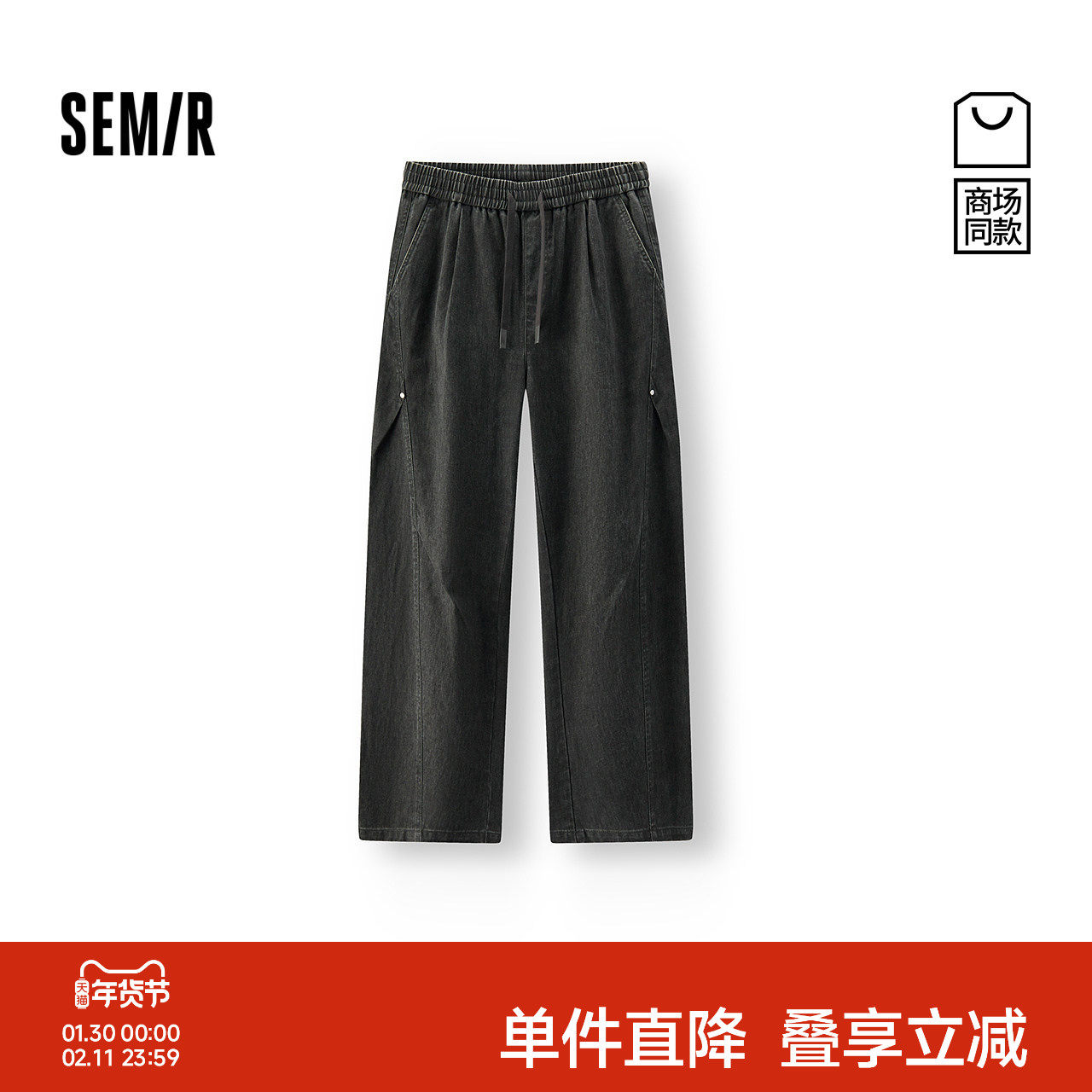 商场同款|森马休闲裤男秋季宽松直筒工装裤2025新款美式复古长裤