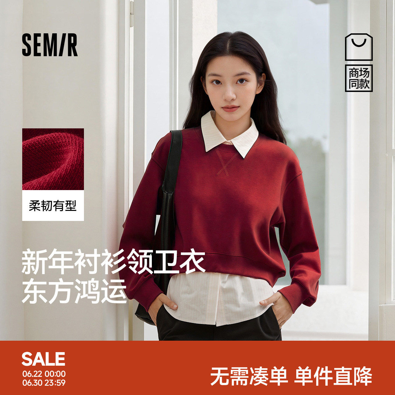 森马新年假两件衬衫领短款卫衣女