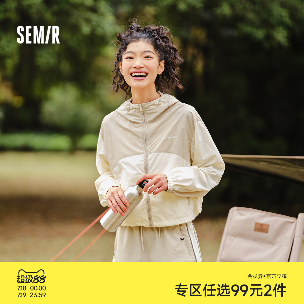 森马凉感防晒连帽拼色短款外套女
