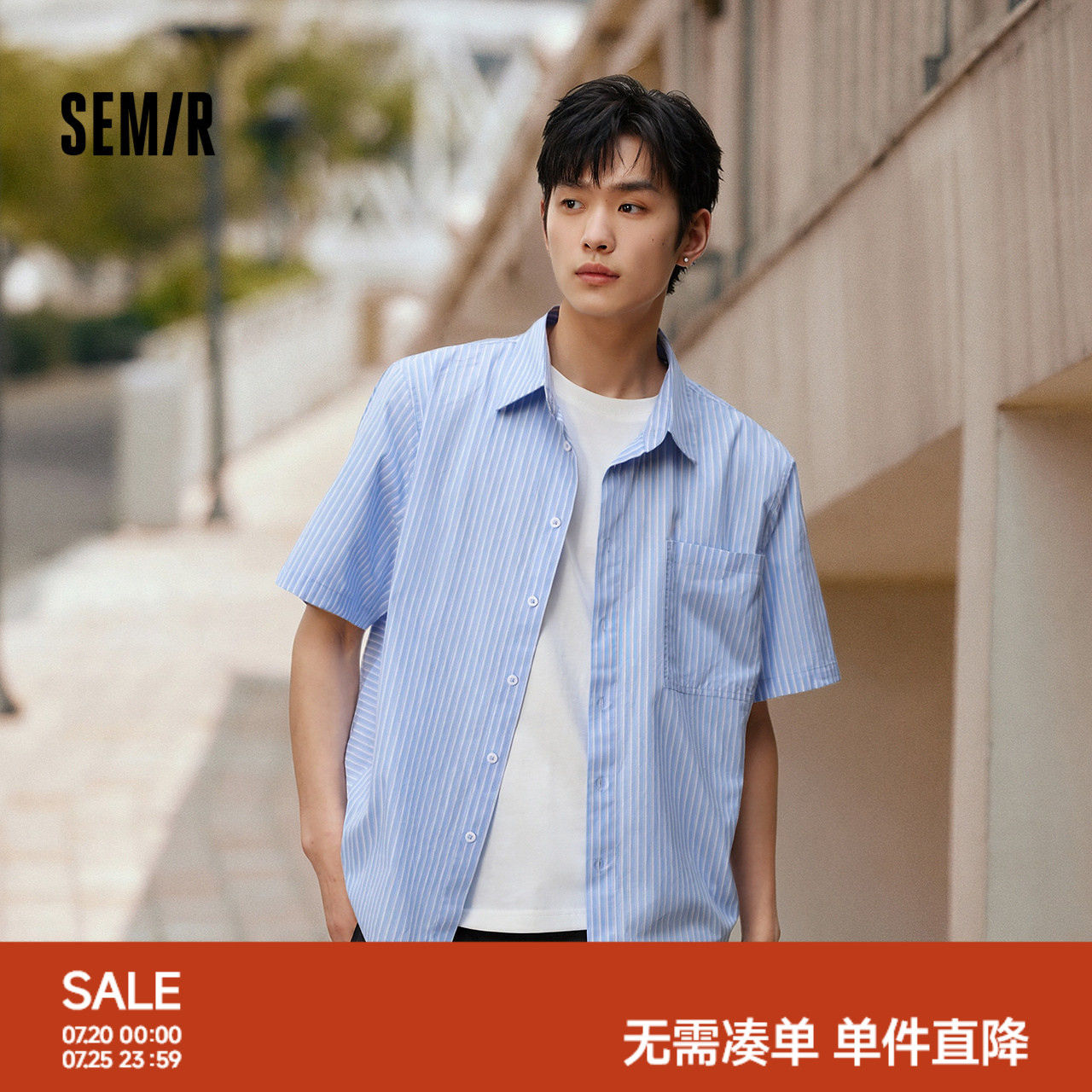 森马短袖衬衫男夏季时尚百搭条纹衬衣2026新款纯棉宽松翻领上衣