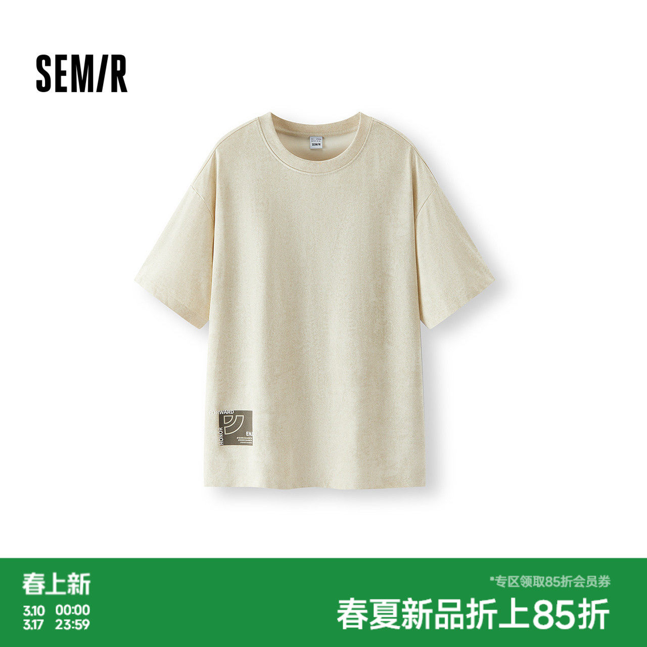 森马短袖T恤男夏季仿牛仔蜡染印花针织衫宽松圆领上衣时尚套头服