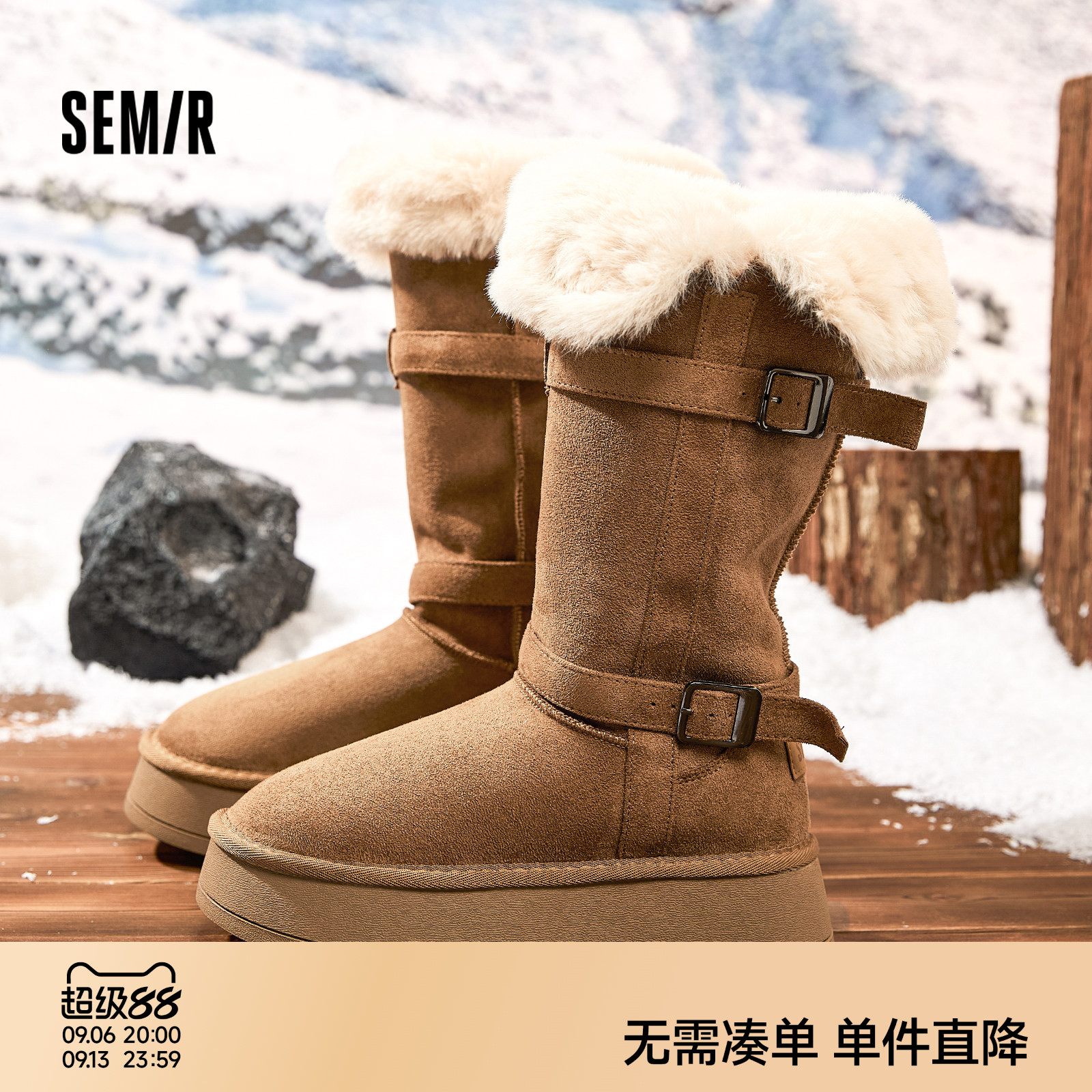 Semir女鞋厚底加厚保暖雪地靴