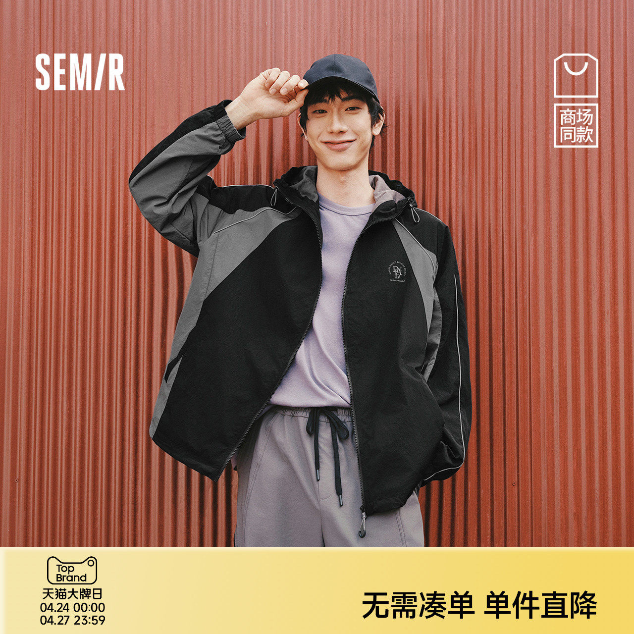 商场同款|森马夹克男春季运动风轻量便服2026新款户外微撞色外套