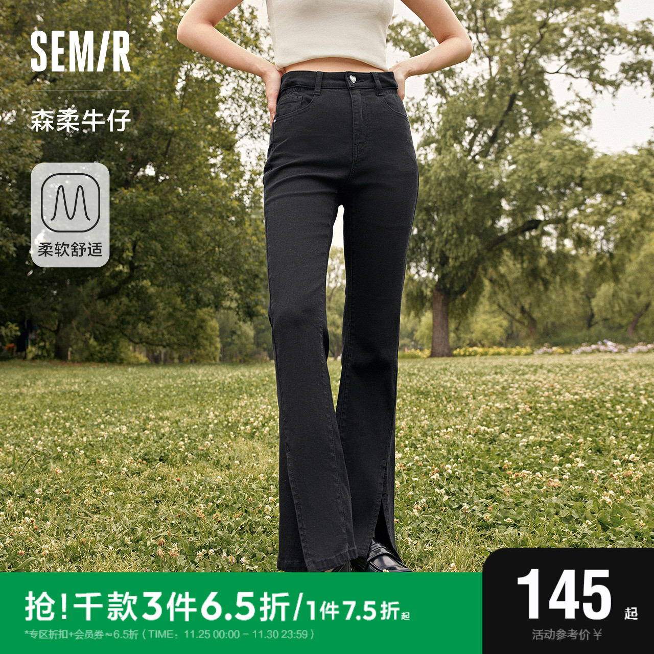 森柔牛仔|商场同款森马牛仔裤女开叉长裤秋季2023新款心机喇叭裤