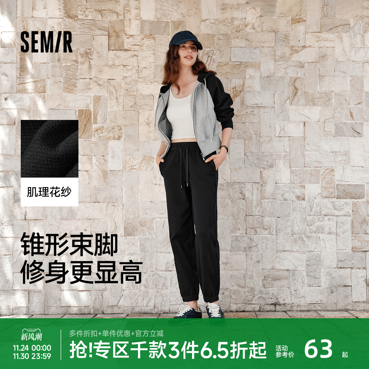 多色选 侧拼罗纹视觉显瘦 抽绳松紧腰包容你