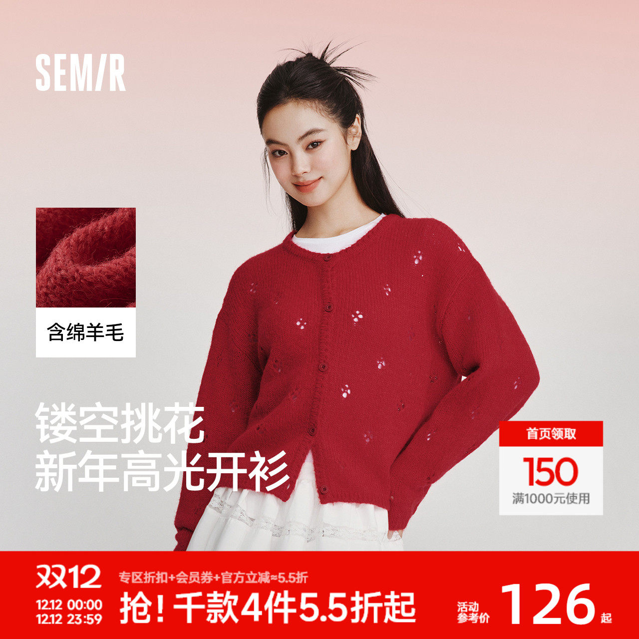 新年红 森马针织开衫女红色毛衣镂空宽松圆领2026新款温柔系上衣