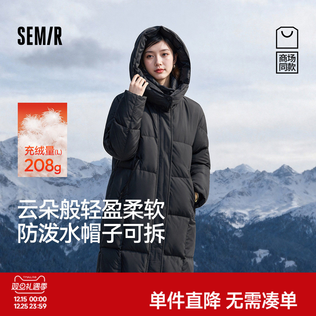 陈都灵|轻松|森马羽绒服女冬季长款90绒子防泼水可拆卸帽保暖外套