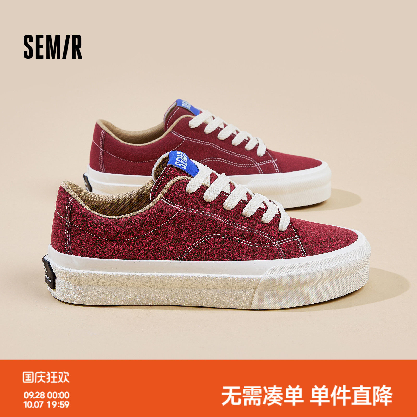 Semir男鞋高街休闲板鞋