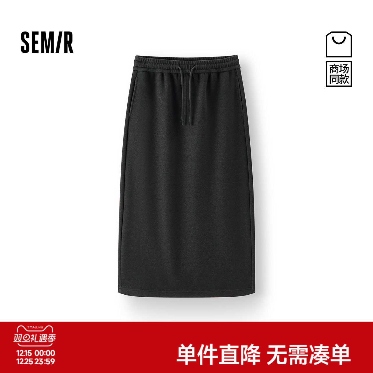 商场同款|森马半身裙女冬纯色仿呢长裙2025新款百搭盐系优雅伞裙