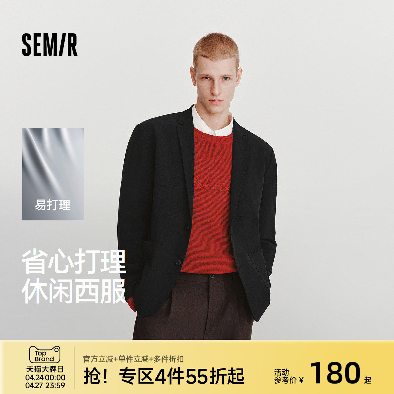 森马休闲西服男春季易打理弹力外套2026新款时尚潮流大贴袋上衣