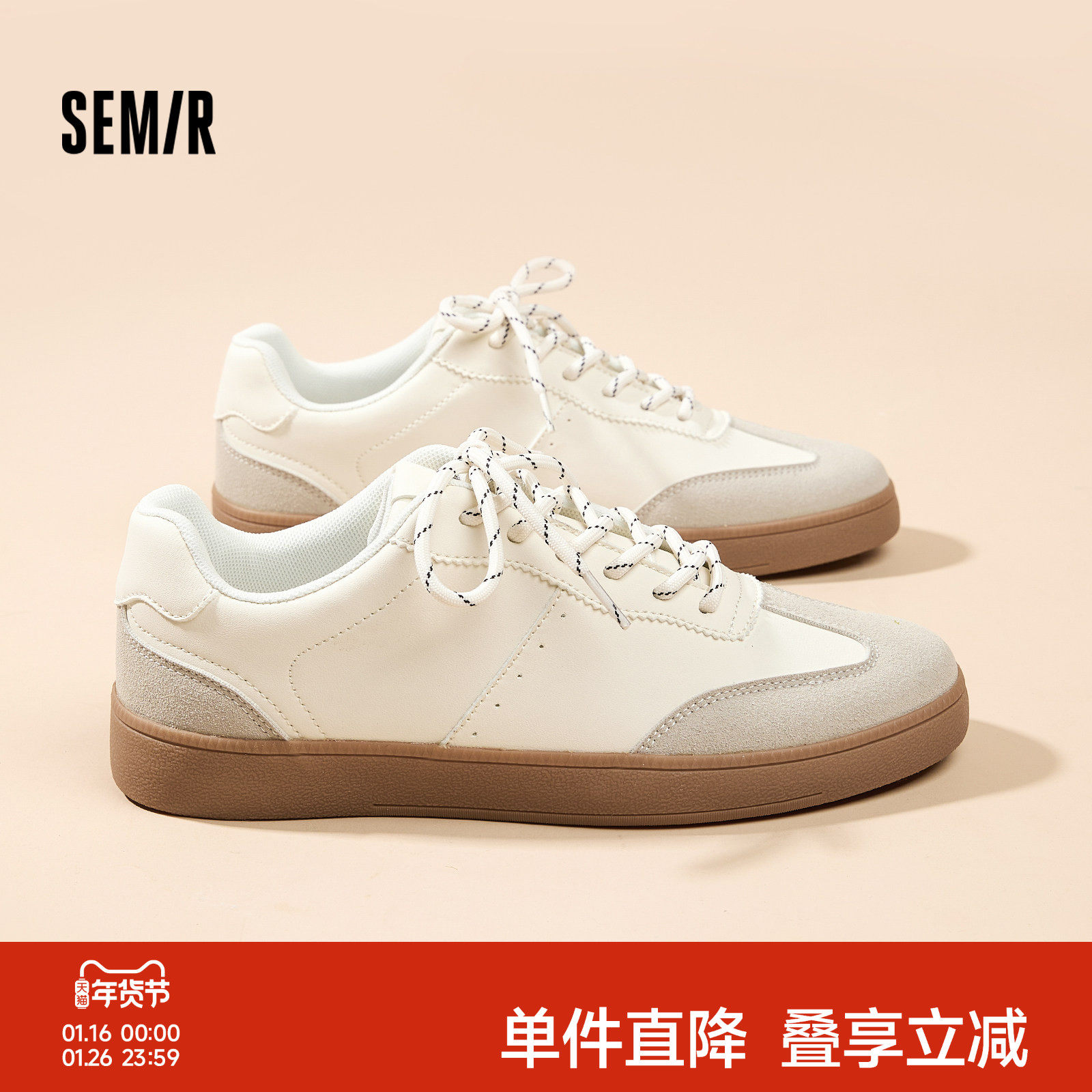 Semir男鞋德训鞋2025秋冬新款复古休闲运动板鞋百搭轻便小白鞋男,流行男鞋,德训鞋,淘宝优惠券,粉丝福利购,淘宝优惠卷