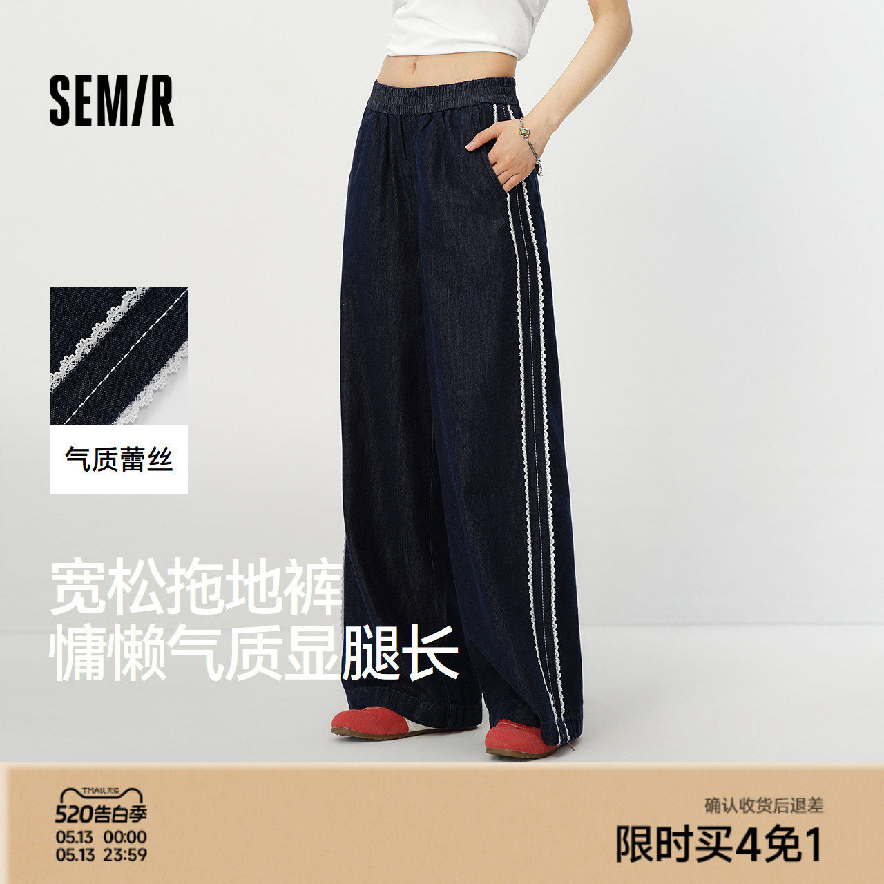 森柔|森马牛仔裤女夏蕾丝花边阔腿裤宽松2026新款气质慵懒拖地裤