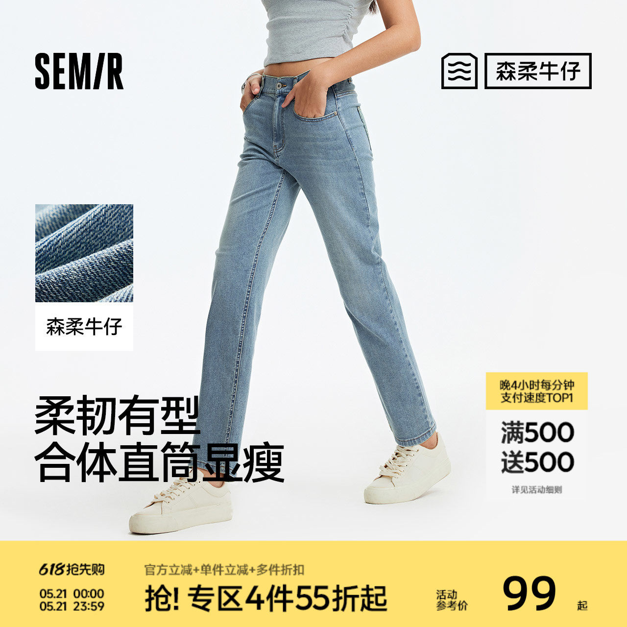 森柔|森马牛仔裤女夏季半松紧腰长裤ins潮百搭显瘦女士复古直筒裤