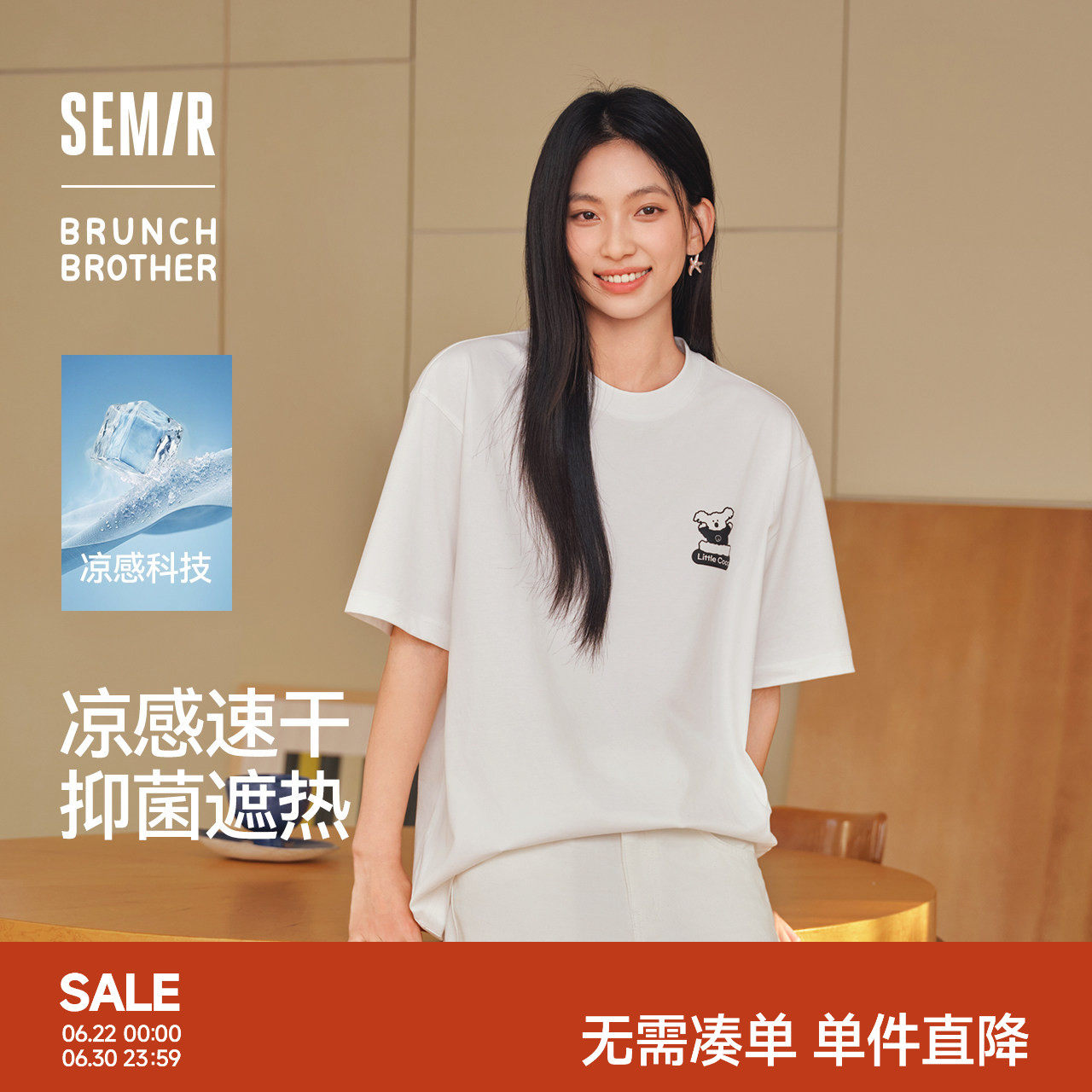 森马宽松潮流印花T恤2026夏新款凉感速干圆领半袖情侣款百搭短袖