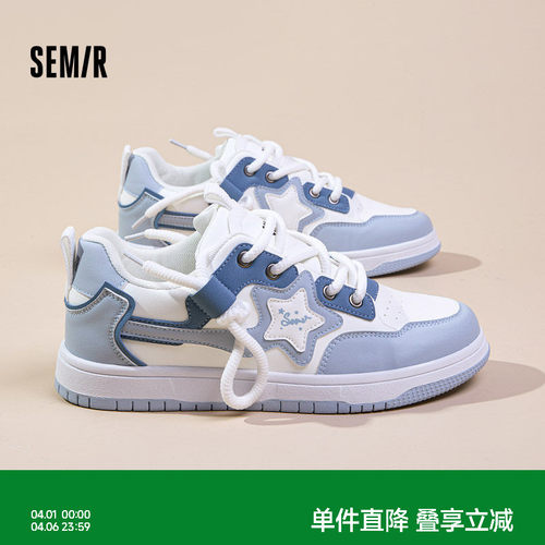 Semir男鞋小白鞋浅蓝休闲板鞋