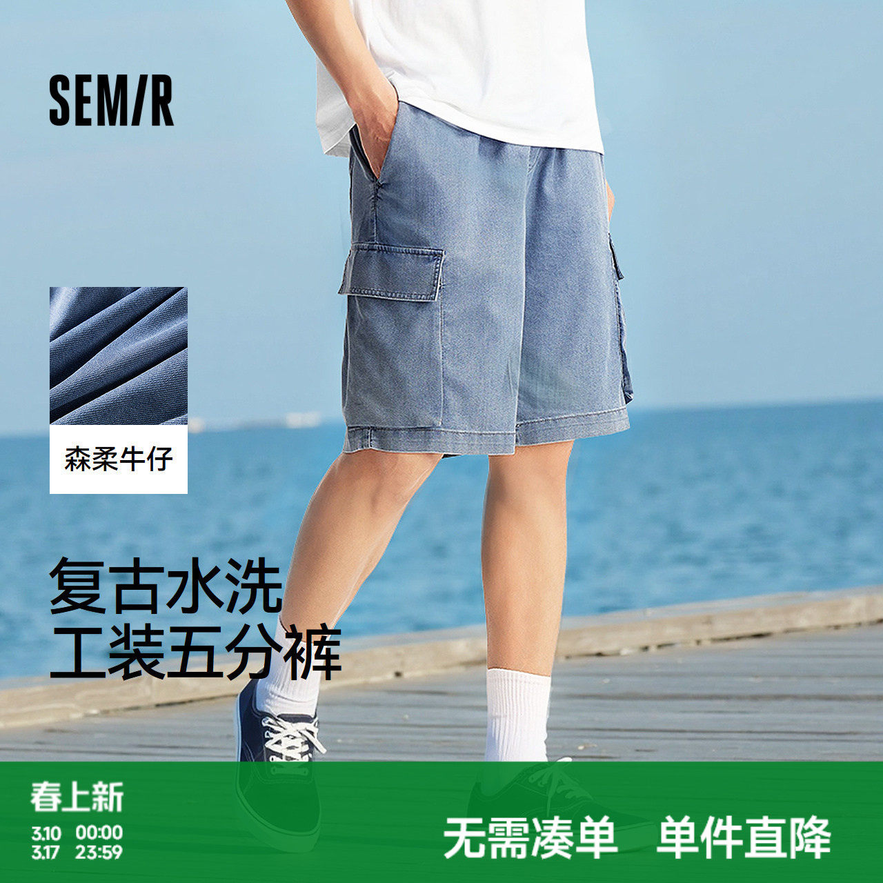 森柔牛仔|森马牛仔中裤男复古水洗工装短裤oversize夏季五分