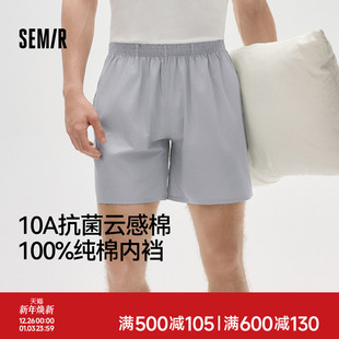 薄款 男生纯棉全棉夏季 透气10a级抗菌防螨宽松 家居服短裤 森马男士
