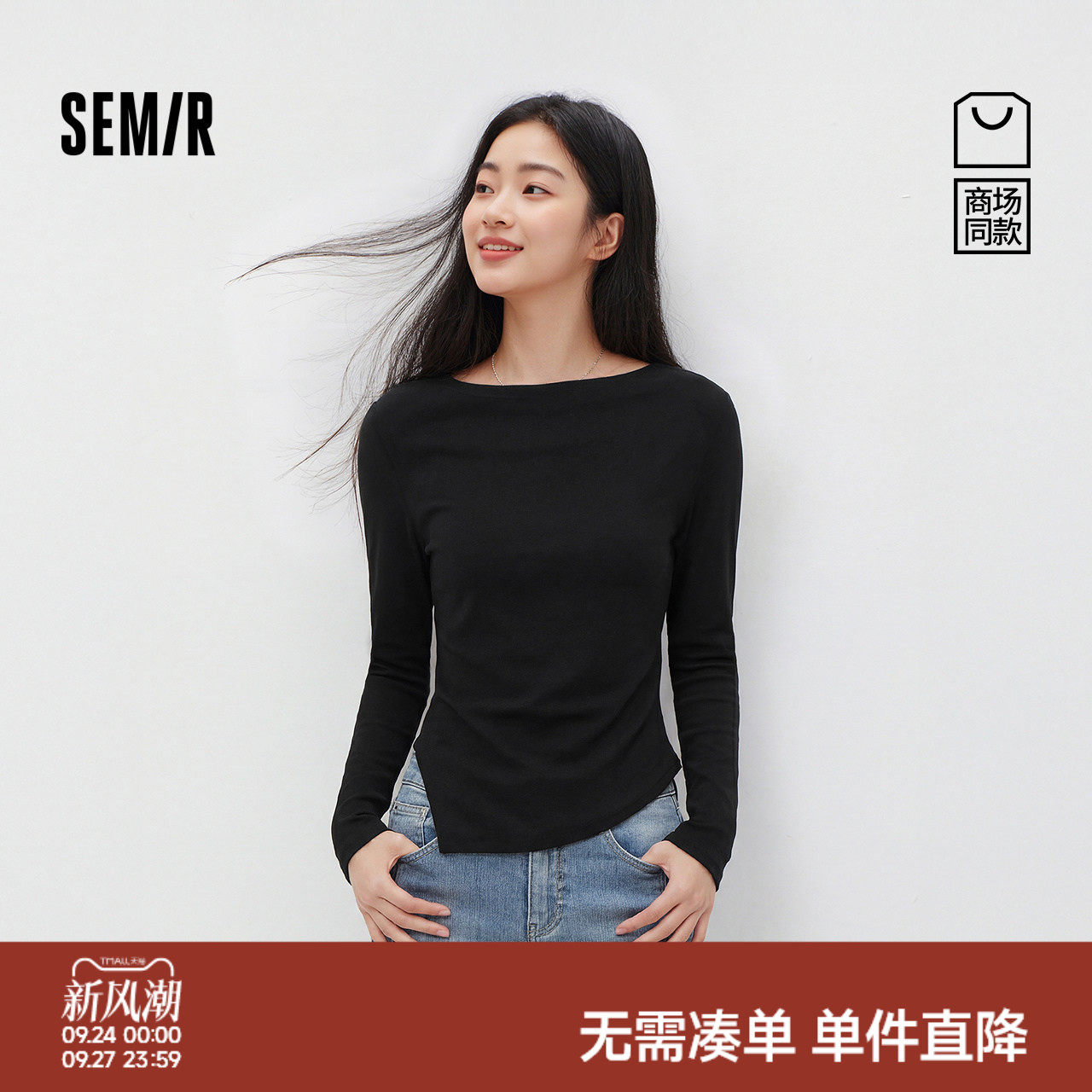 森马荡领不对称短款长袖T恤女