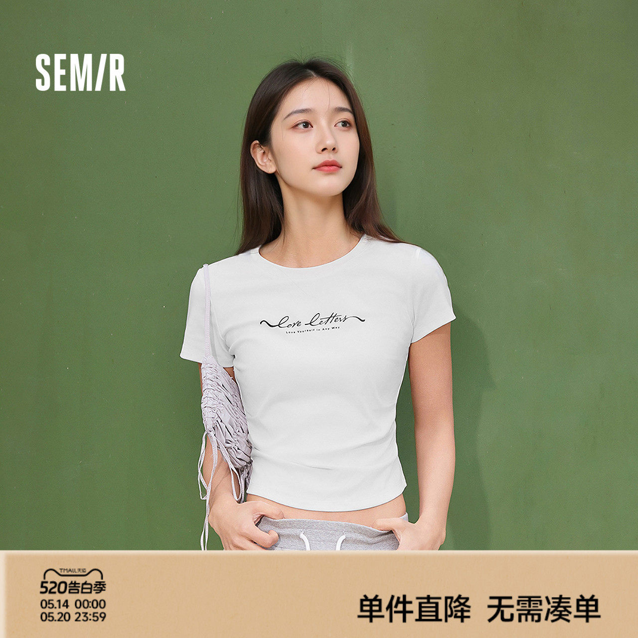 森马短袖T恤女夏季短款修身正肩字母印花衣服褶皱收腰小心机上衣