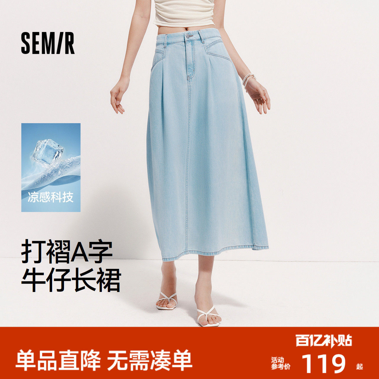 森马牛仔半身裙女夏季凉感A字打褶2026新款百搭简约港风显瘦长裙