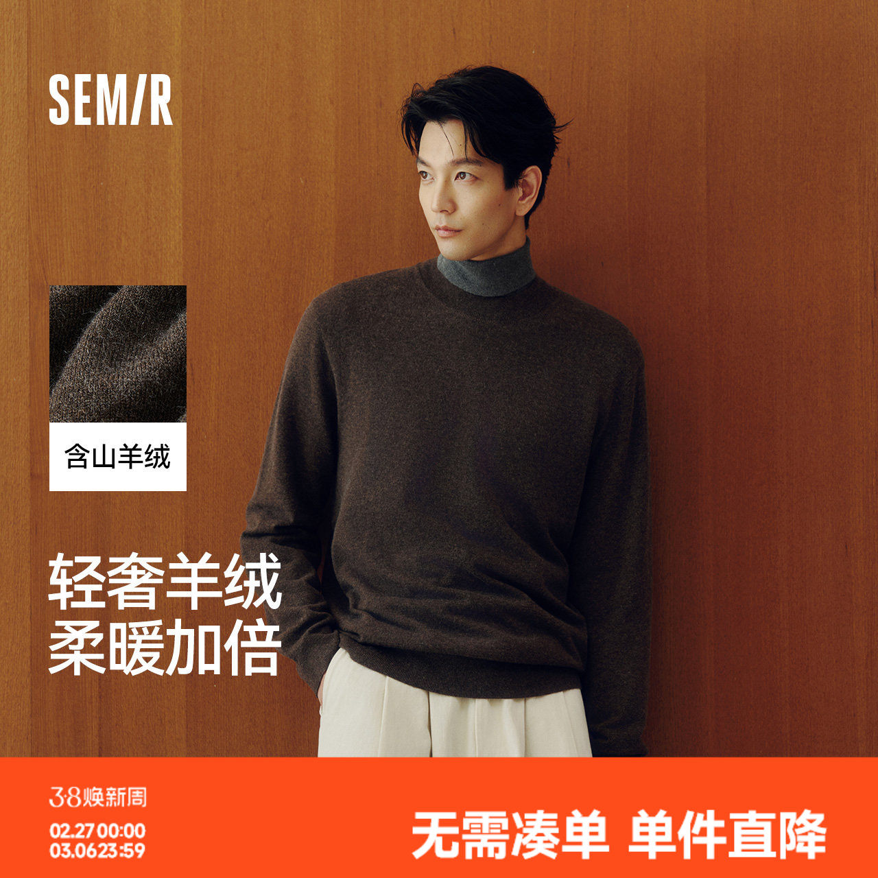 森马毛衫男冬季发热含羊绒半高领内搭2025新款基础黑色打底针织衫