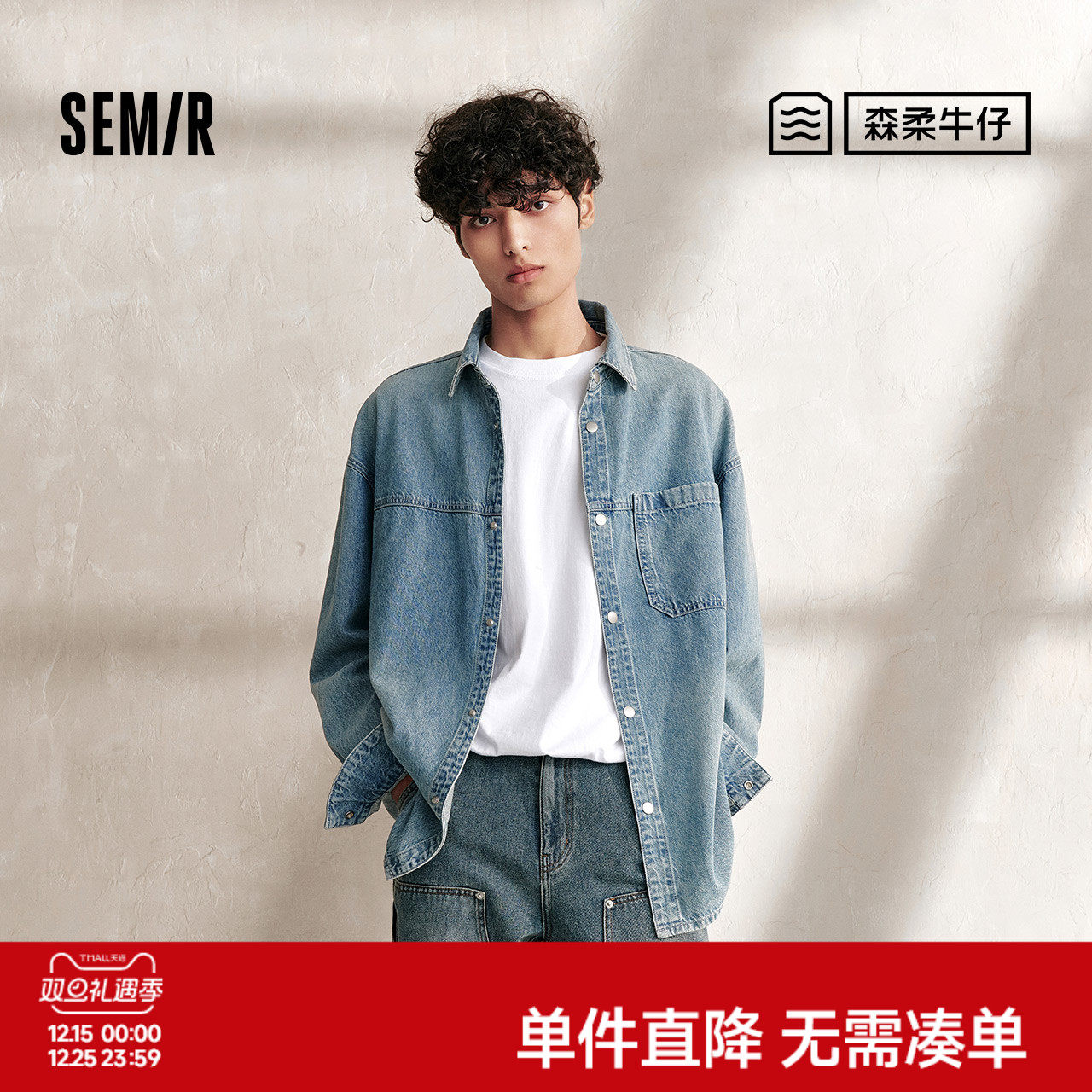 森柔牛仔|森马长袖衬衫男复古水洗牛仔外套秋季宽松上衣内搭外穿