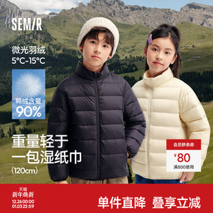 森马儿童轻薄排骨羽绒服宝宝外套秋装 上衣 外出男女童校服内胆冬季