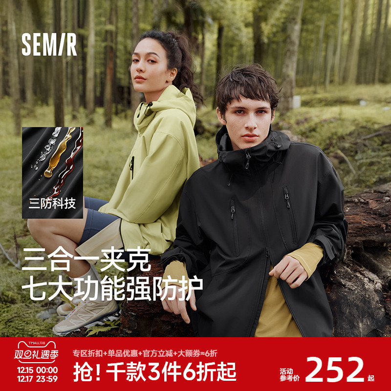 森马可拆卸三合一三防外套2025秋冬新款户外旅游通勤夹克男女同款