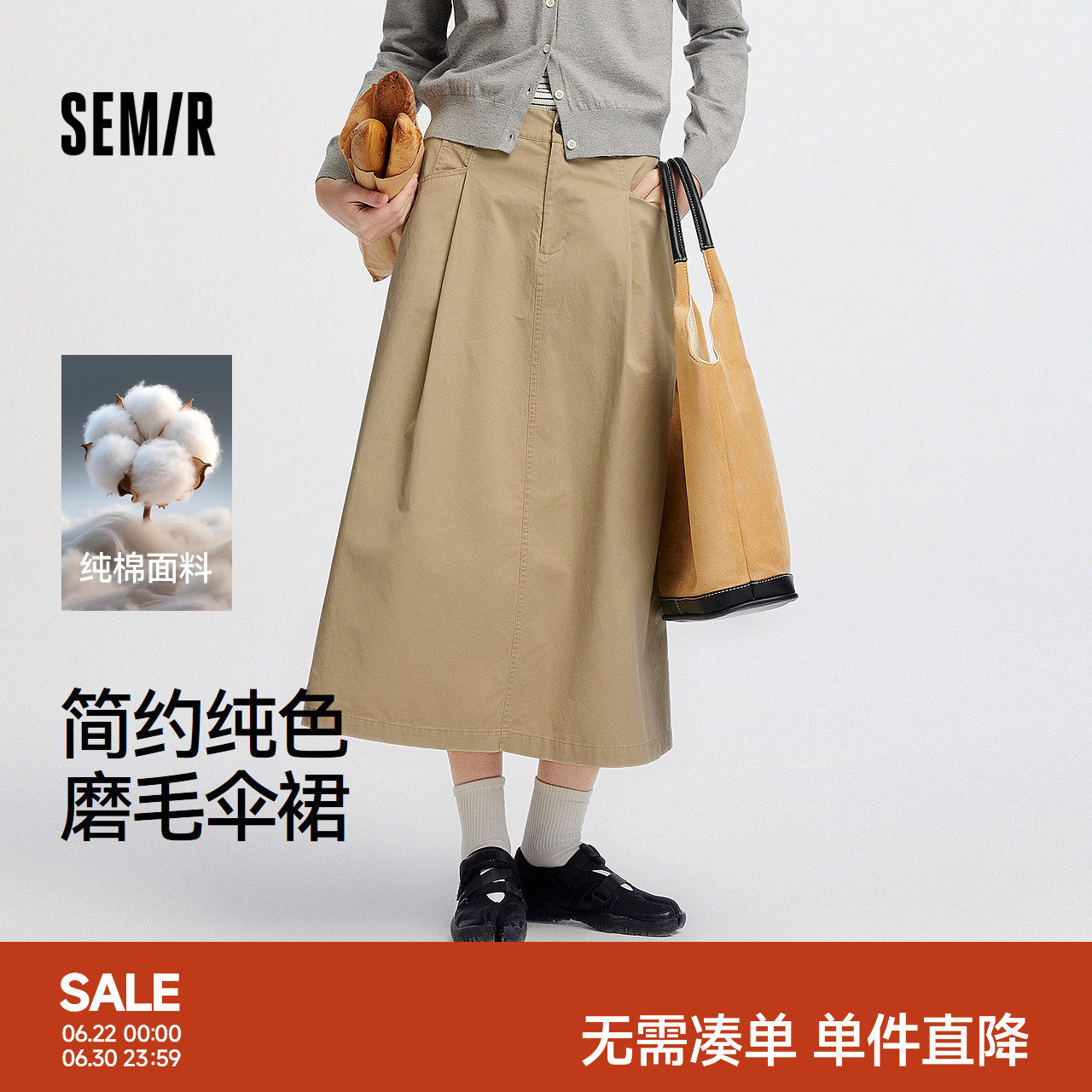 森马半身裙女秋季磨毛纯棉纯色打褶长裙宽松休闲气质女士百搭伞裙