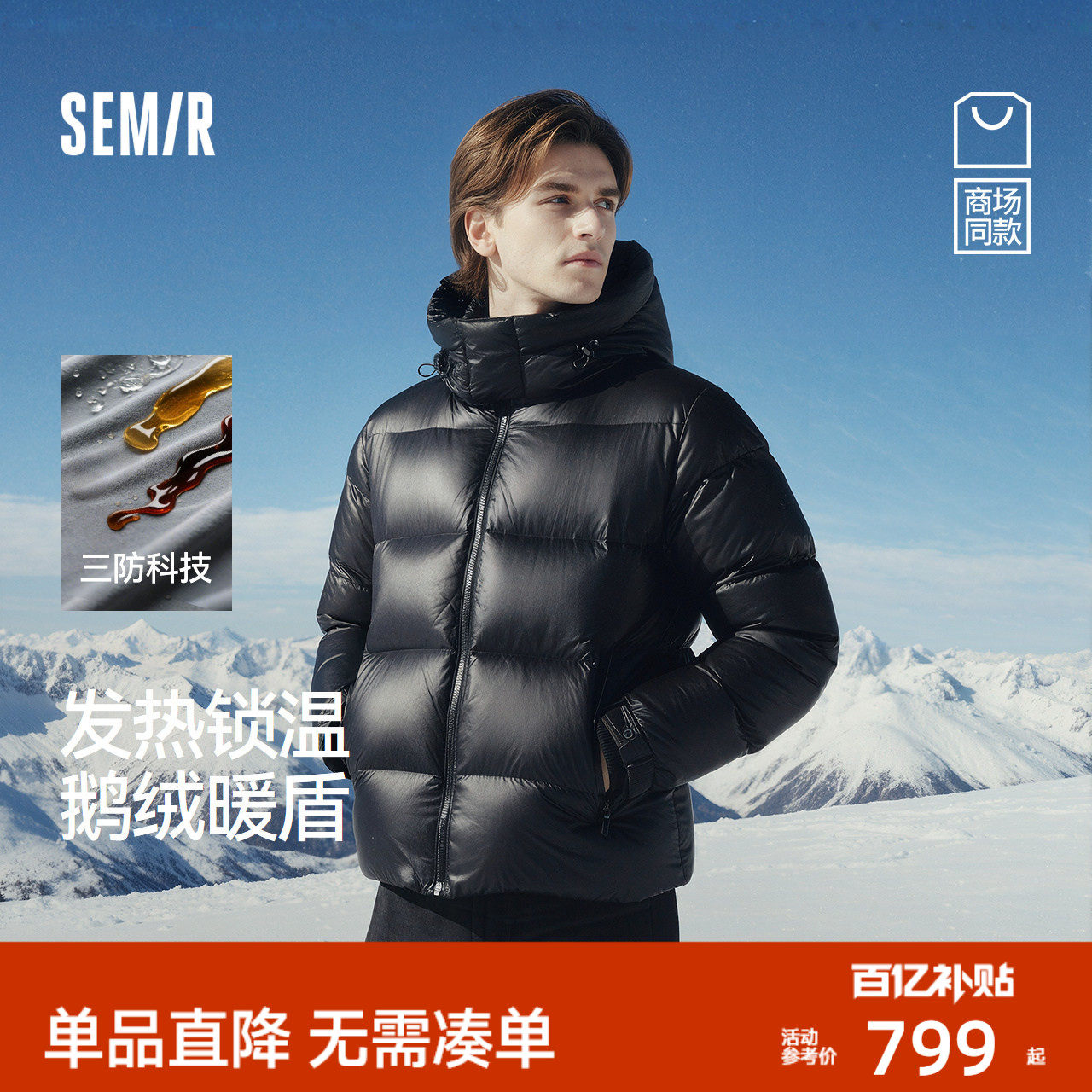 [鹅绒]商场同款森马XCNSPACE航天合作系列羽绒服男冬三防2025新款