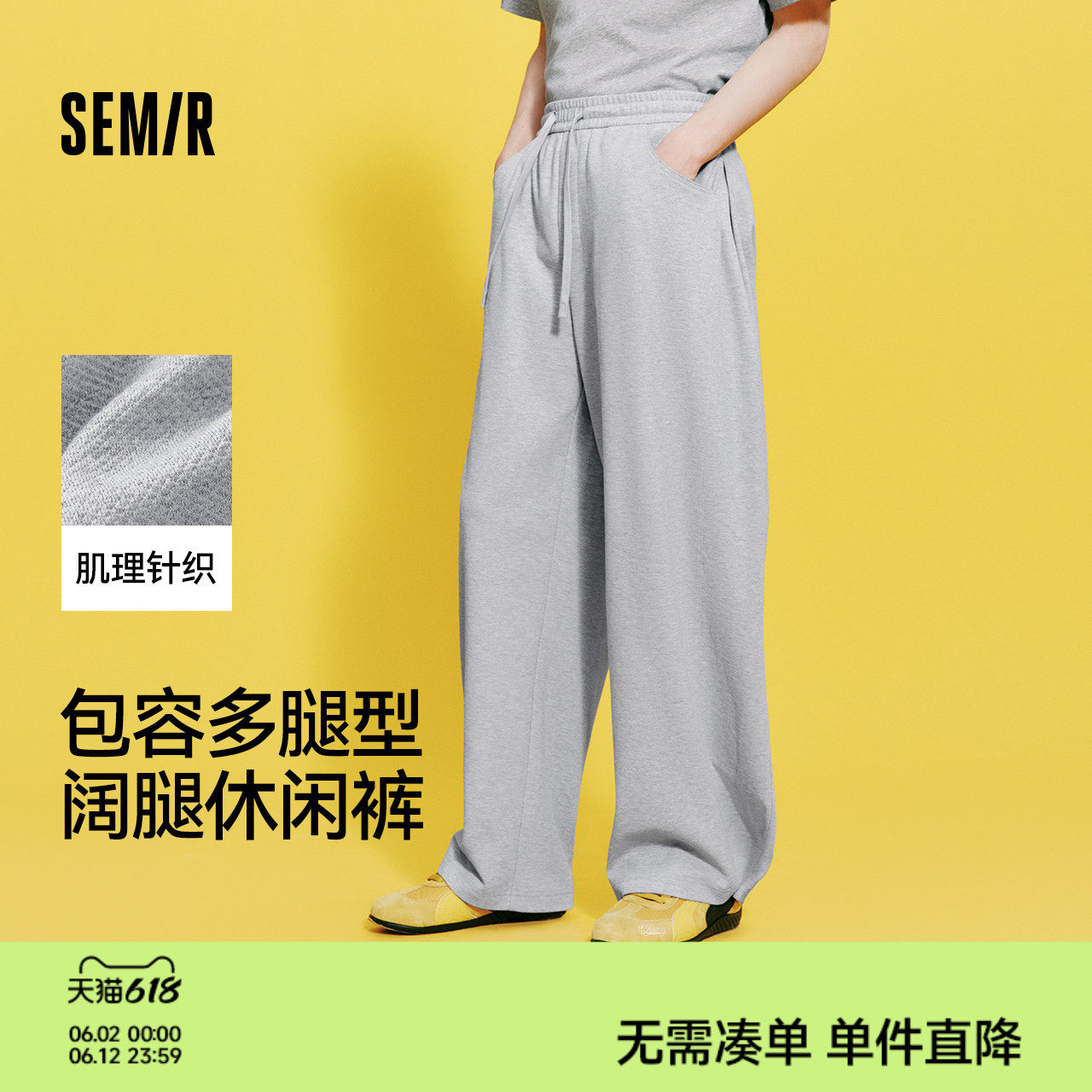 森马休闲裤男夏季宽松阔腿针织裤2026新款显高显瘦菱形格垂顺长裤