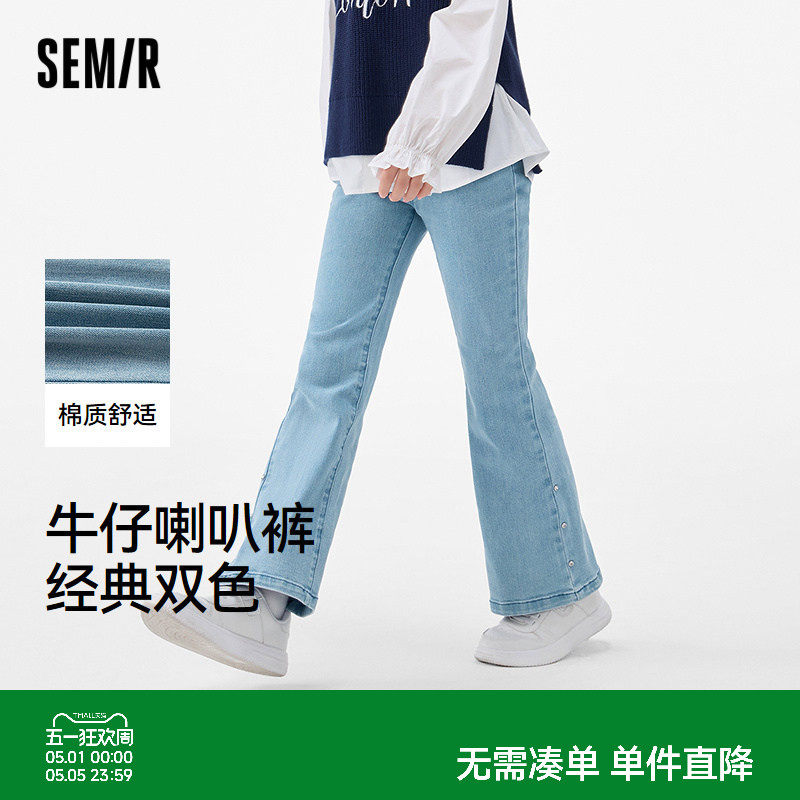 森马儿童2025年秋季新款女中童牛仔裤复古喇叭裤棉弹经典百搭长裤