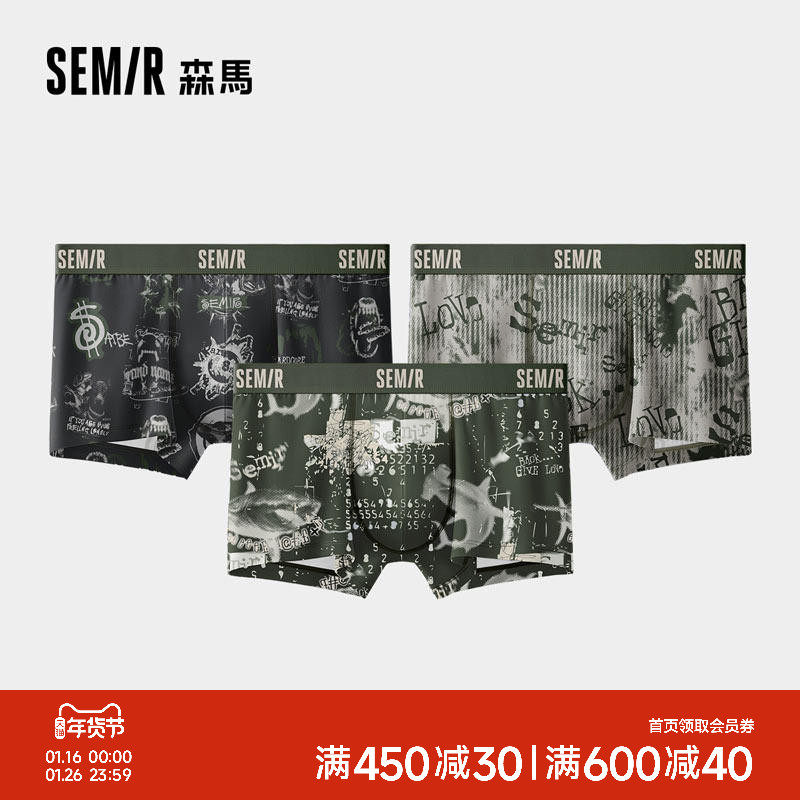 森马男士内裤纯棉100%全棉裆抗菌印花男生平角短裤裤衩底裤四角裤,女士内衣/男士内衣/家居服,男平角内裤,淘宝优惠券,粉丝福利购,淘宝优惠卷