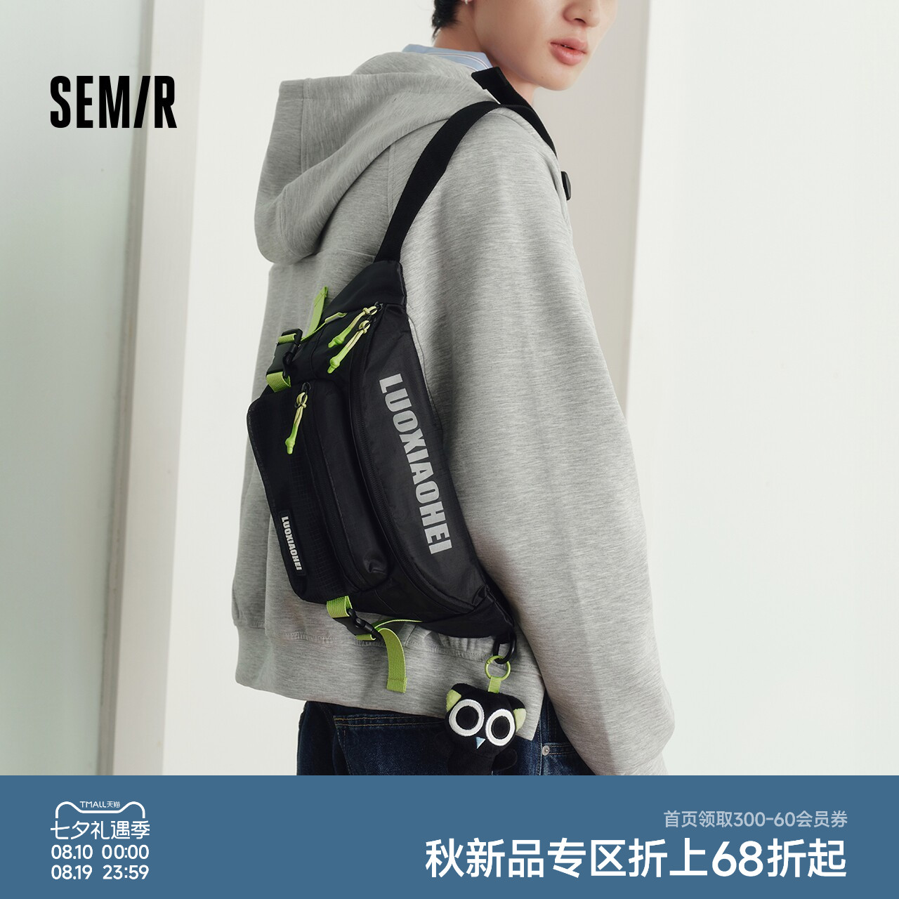 森马罗小黑联名户外运动风腰包男