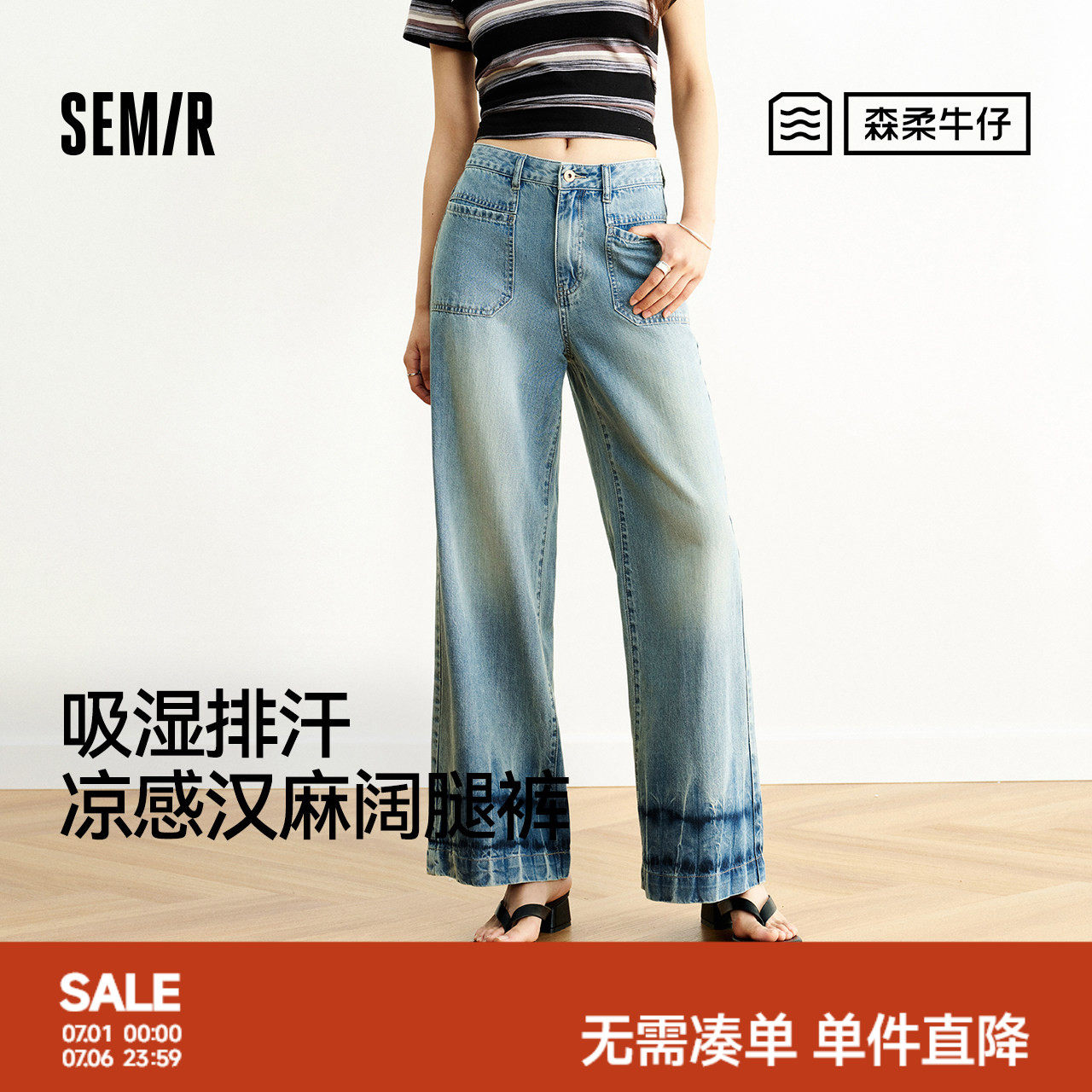 森柔|森马牛仔裤女夏季吸湿排汗凉感汉麻长裤做旧宽松潮酷阔腿裤