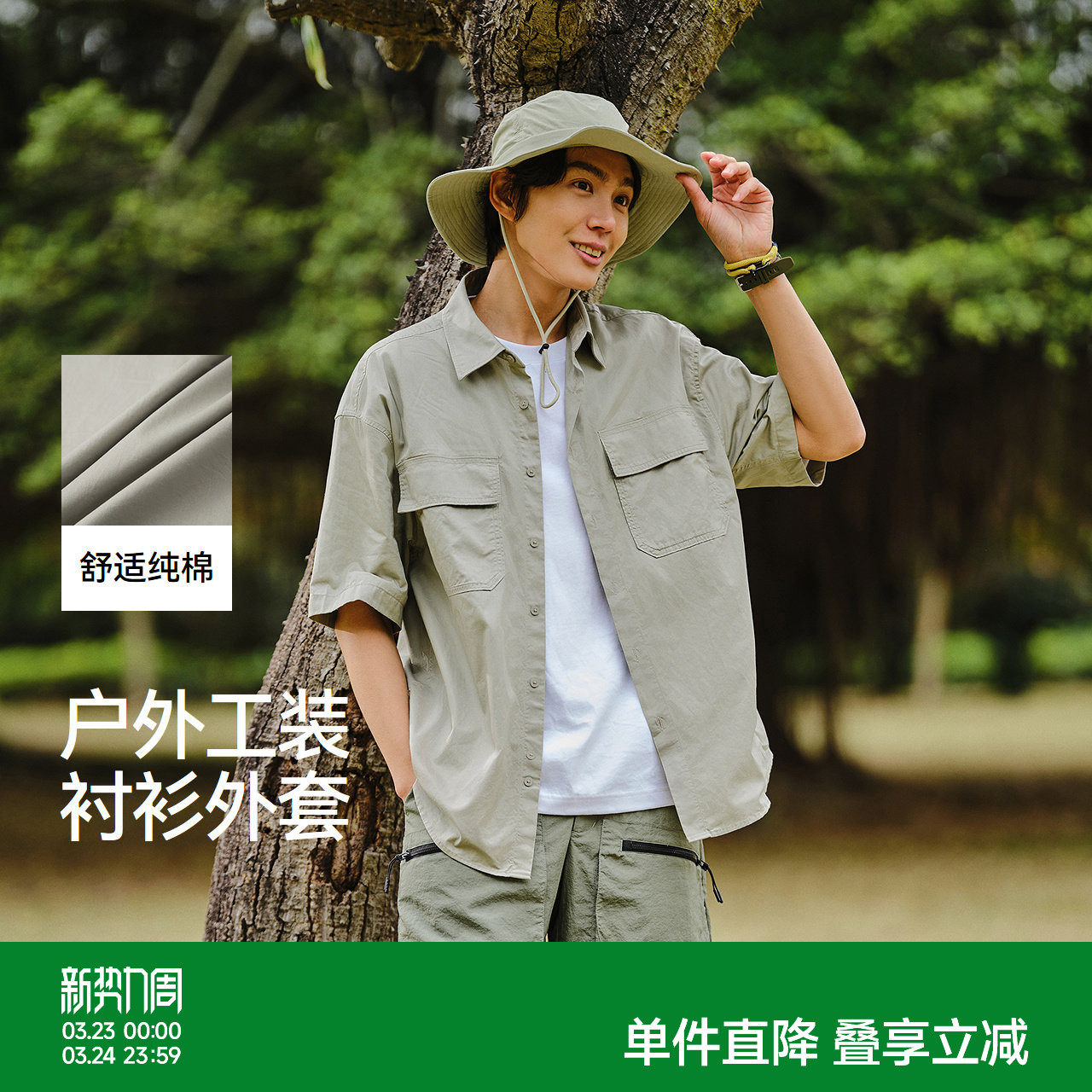 森马短袖衬衫男2025秋款纯棉宽松衬衣外套户外工装做旧水洗上衣