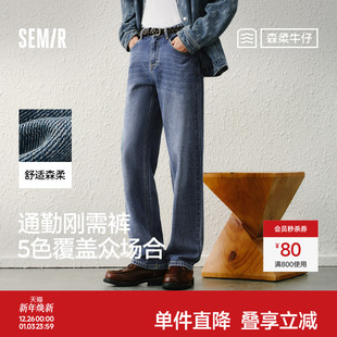 复古宽松直筒裤 森柔牛仔 长裤 男2025春秋新款 简约松弛 森马牛仔裤