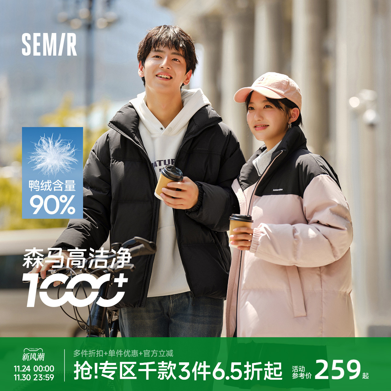 森马羽绒服男24冬季新款防护外套情侣宽松拼接立领面包服加厚潮流