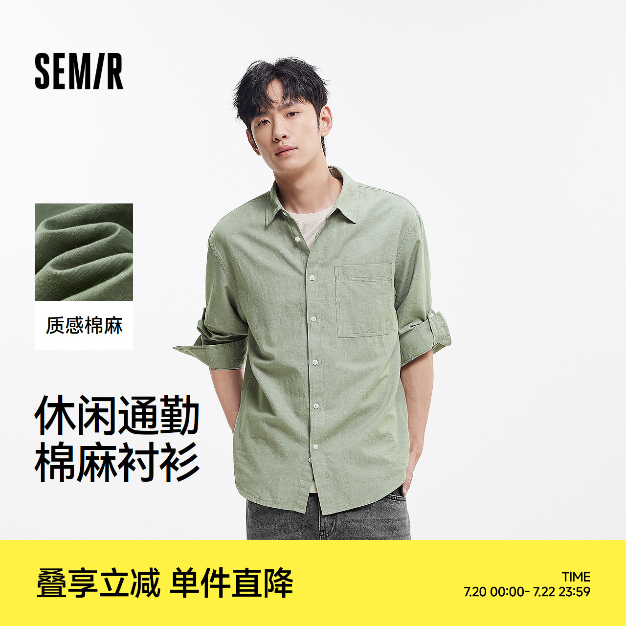[商场同款]森马长袖衬衫男棉麻衬衣外套2025夏季新款上衣通勤休闲