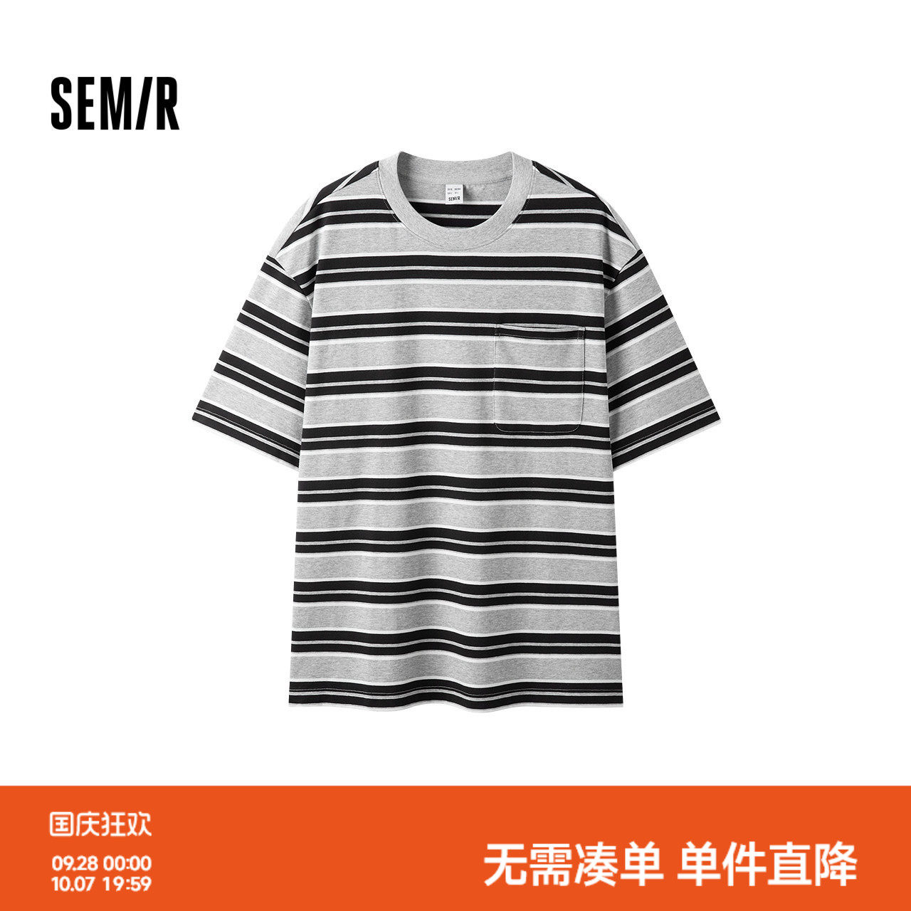 森马撞色条纹纯棉针织短袖T恤男