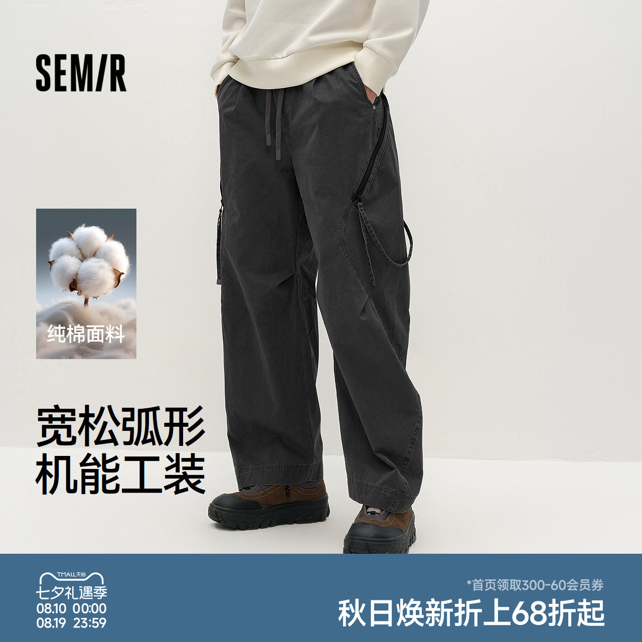 森马做旧感纯棉机能工装休闲裤男