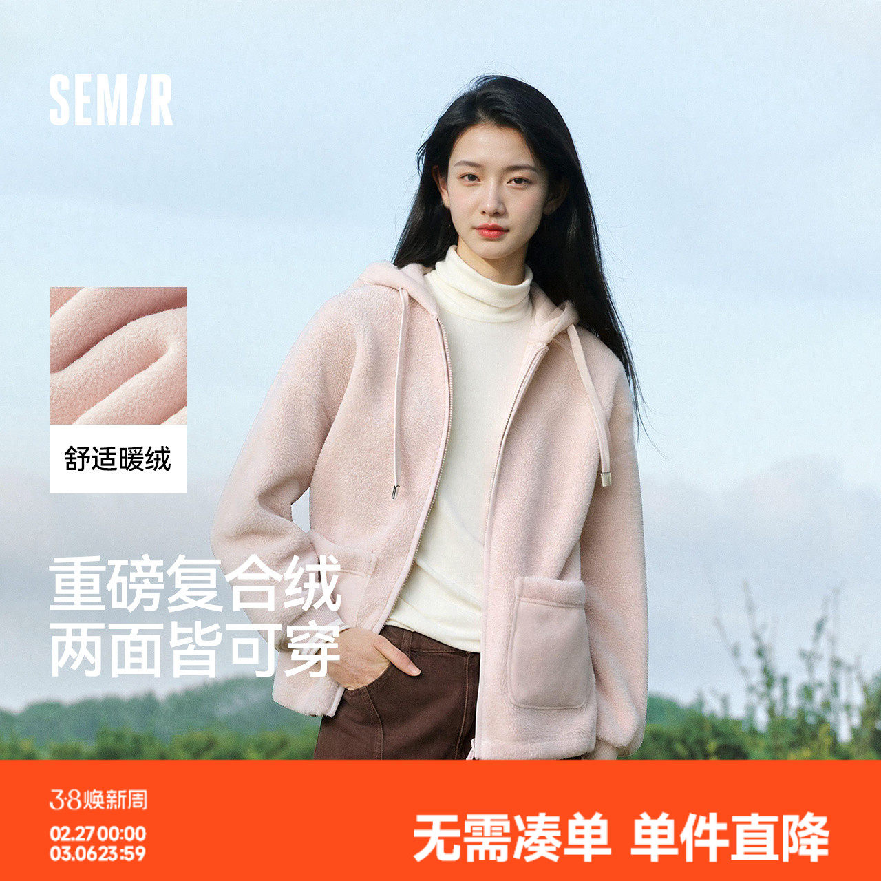 森马外套女仿羊羔毛摇粒绒双面穿宽松上衣2025冬新款卫衣夹克女装